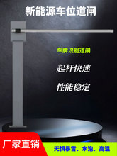 新能源车位道闸充电桩防占位车位锁 车牌识别相机 停车场道闸其他