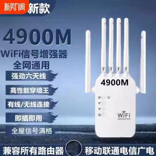 Tongliu Antenna Wifi Signal Amplifier Wireless Network Booster through Wall King Mobile Home Repeater Routing