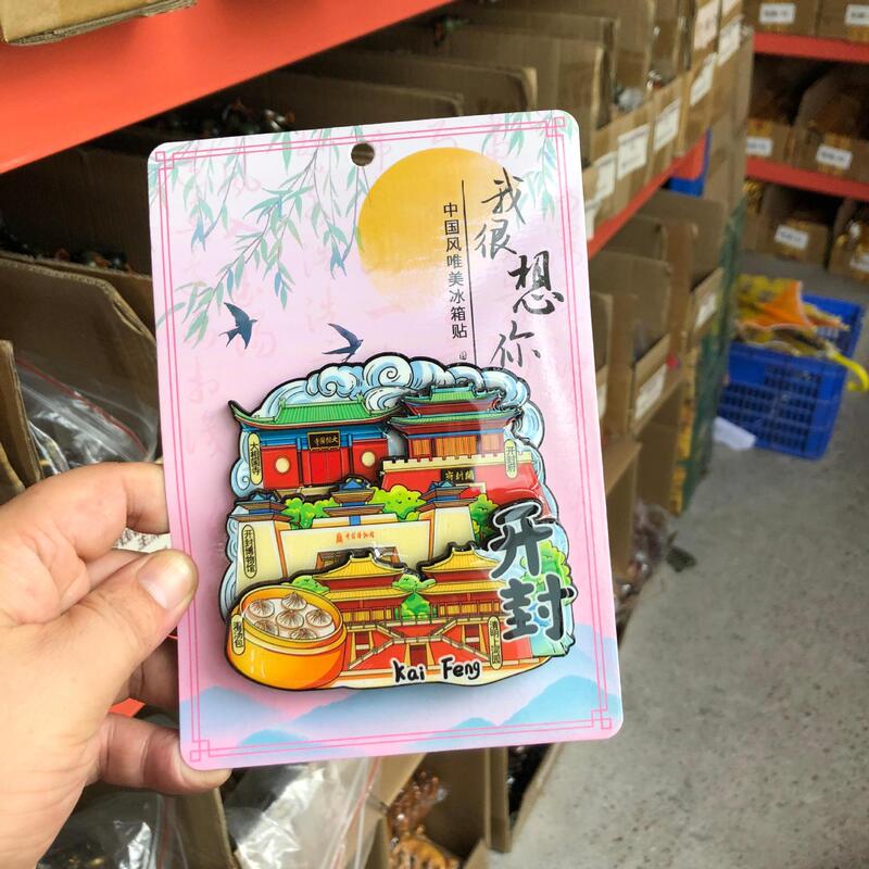 河南开封冰箱贴系列 城市国潮文创旅游纪念木质工艺品磁力贴批发|undefined
