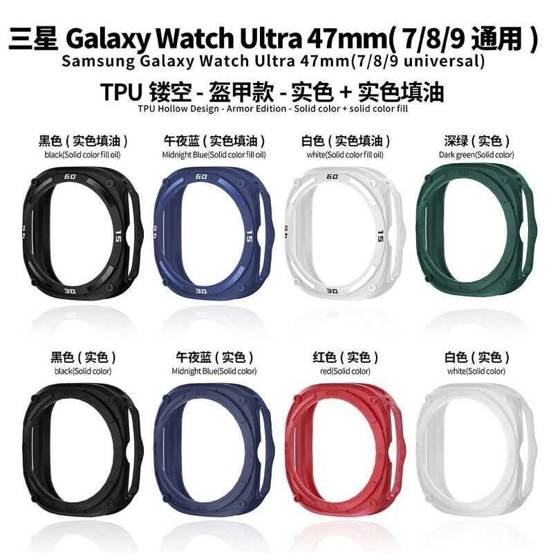 Suitable for Samsung Galaxy Watch 7/8/9 Ultra watch protective case TPU armor style 47mm watch case