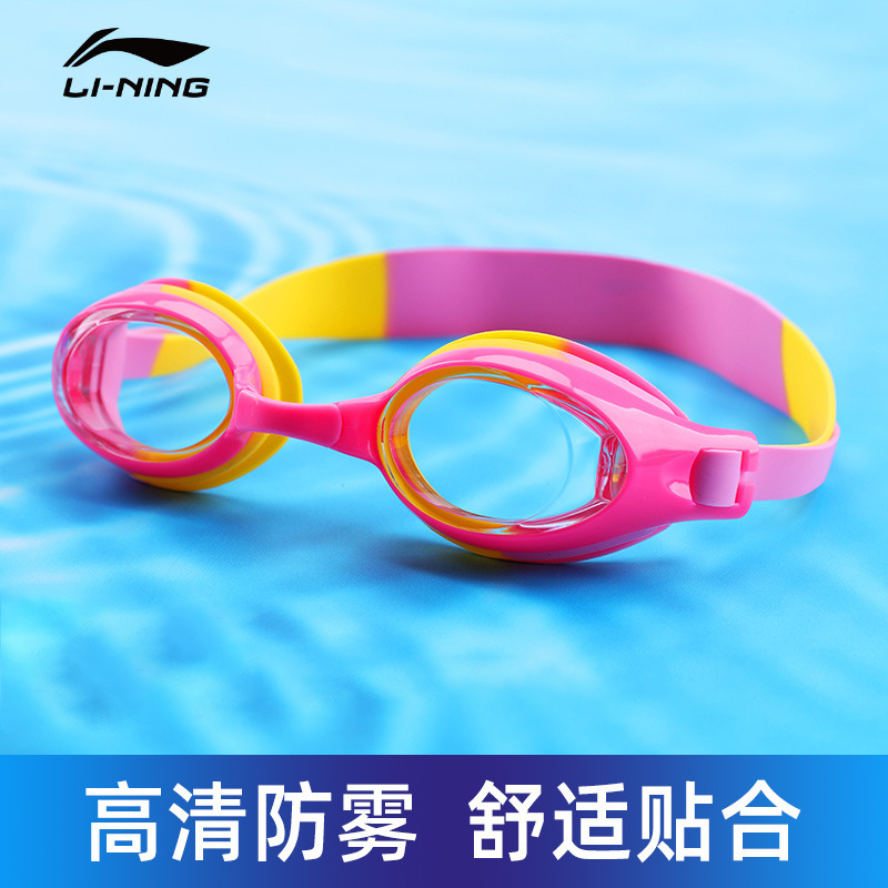 Li Ning 子供用男の子と女の子の水泳メガネ大型フレーム防水防曇高精細青少年プロフェッショナル水泳ゴーグル水泳用品|undefined