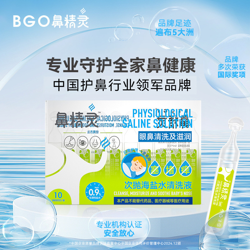 Nose Elf Second-Pulse Sea Salt Water Cleaning Liquid Eyes and Nasal Cleansing Moisturizing Portable Adults and Children Care for Nasal Health Nose Elf Second-Pulse Sea Salt Water Cleaning Liquid Eyes and Nasal Cleansing Moisturizing Portable Adults and Children Care for Nasal Health