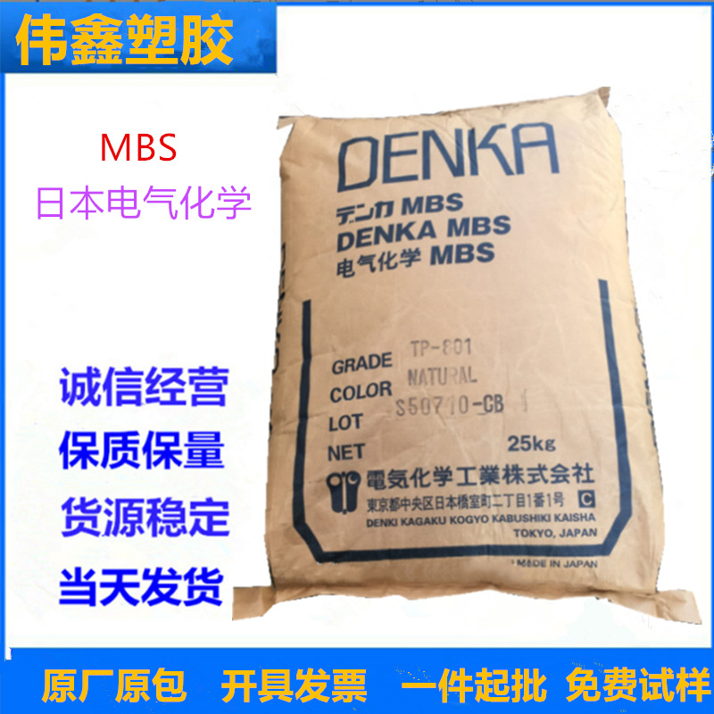 ABS 日本电气化学 TH-21  注塑级  透明级