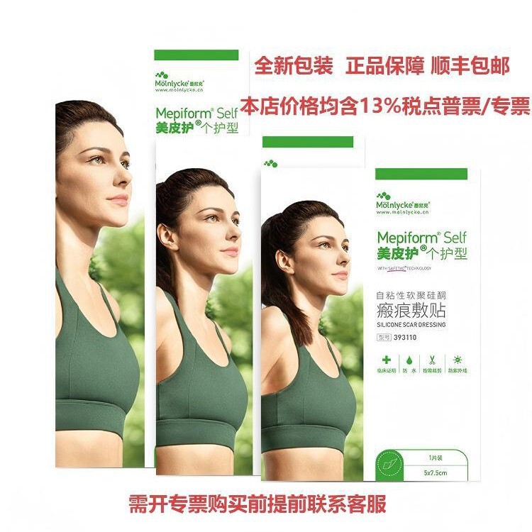 Self-Adhesive Soft Poly-Silicone Scar Patch for Adults and Children, Double Eyelid Hyperplasia Silicone Dressing Scar Patch