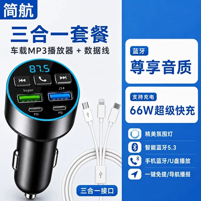 Fast Charging Bluetooth Receiver — Bluetooth Hands-free dəstləri - official-standard-configuration-flagship-edition-super-fast-charging-3-in-1-fast-charging-cable