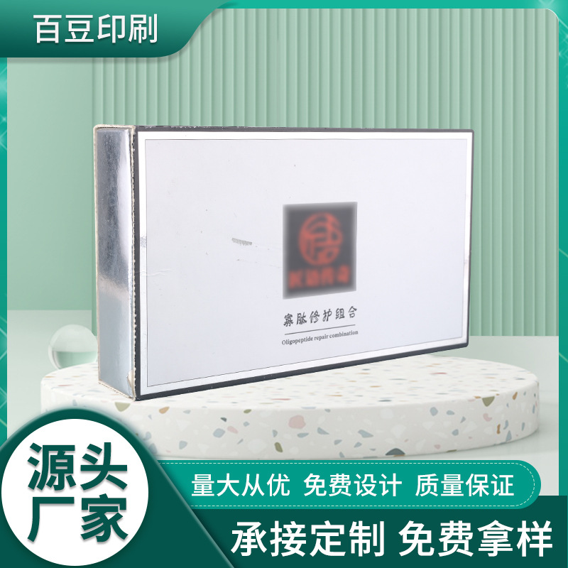 厂家批发银卡折盒抽屉式礼品包装盒通用白卡包装盒可加印LOGO