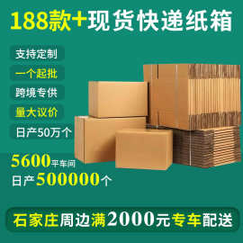 三层半高包装盒牛皮纸快递电商瓦楞纸飞机盒加厚纸箱