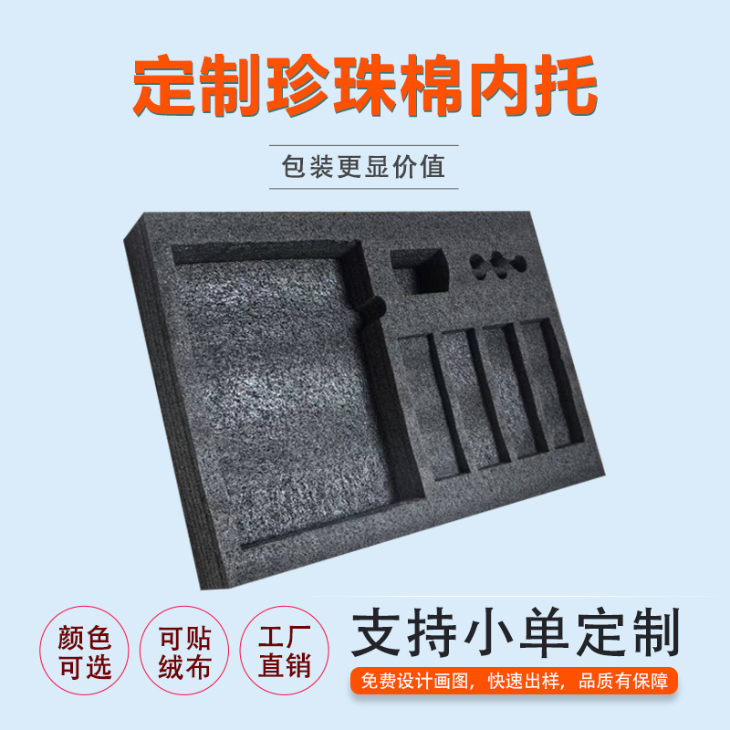 Epe Pearl Cotton Roll Express Packaging Foam Shock-Proof Buffer Bubble Cotton Foam Board Sheet Packaging Film Filling Material Epe Pearl Cotton Roll Express Packaging Foam Shock-Proof Buffer Bubble Cotton Foam Board Sheet Packaging Film Filling Material