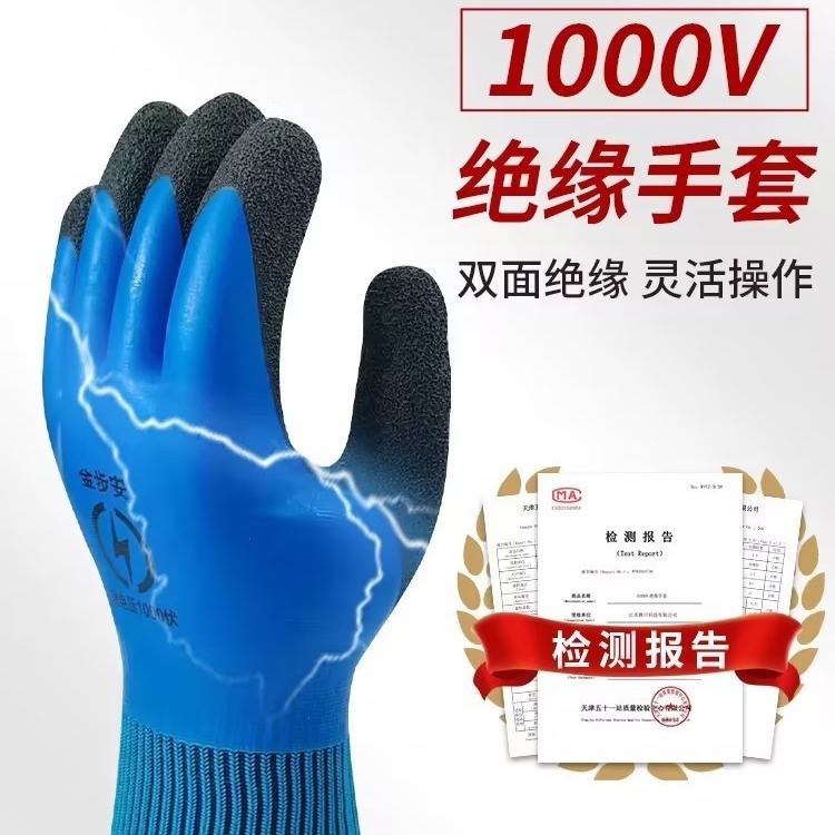 电工绝缘手套380v高压1000v防电专用400v低压带电超薄可触屏天祺