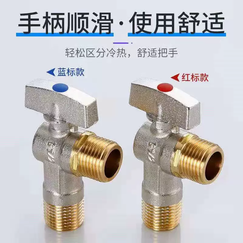 黄铜大流量三角阀马桶热水器冷热开关4分球芯角阀一进二出止水阀