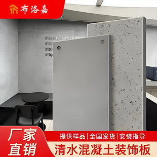 Wall decoration clear water board wormhole concrete board building decoration clear water hanging board wholesale clear water concrete board