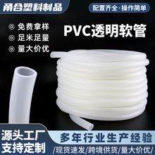 精品PVC软管牛筋管 洗车浇花水族增氧管花洒装配水管源头厂家直供