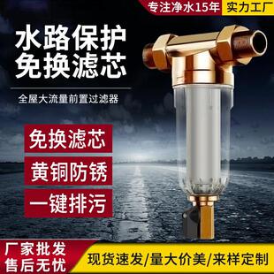 Copper Pre-Filter 1/2 Inch, 3/4 Inch, 1 Inch Water Purifier Tap Water Pipe Backwash Filter Ultrafiltration Rust Removal