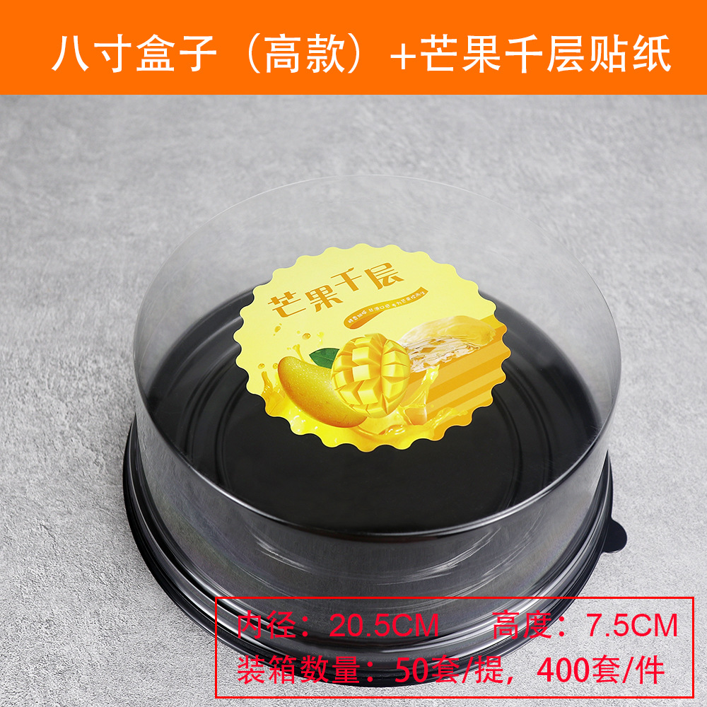 8 pulgadas caja de pastel de lasana ocho pulgadas Durian mango fresas queso lasana mousse caja de embalaje de plástico transparente West Point image 13