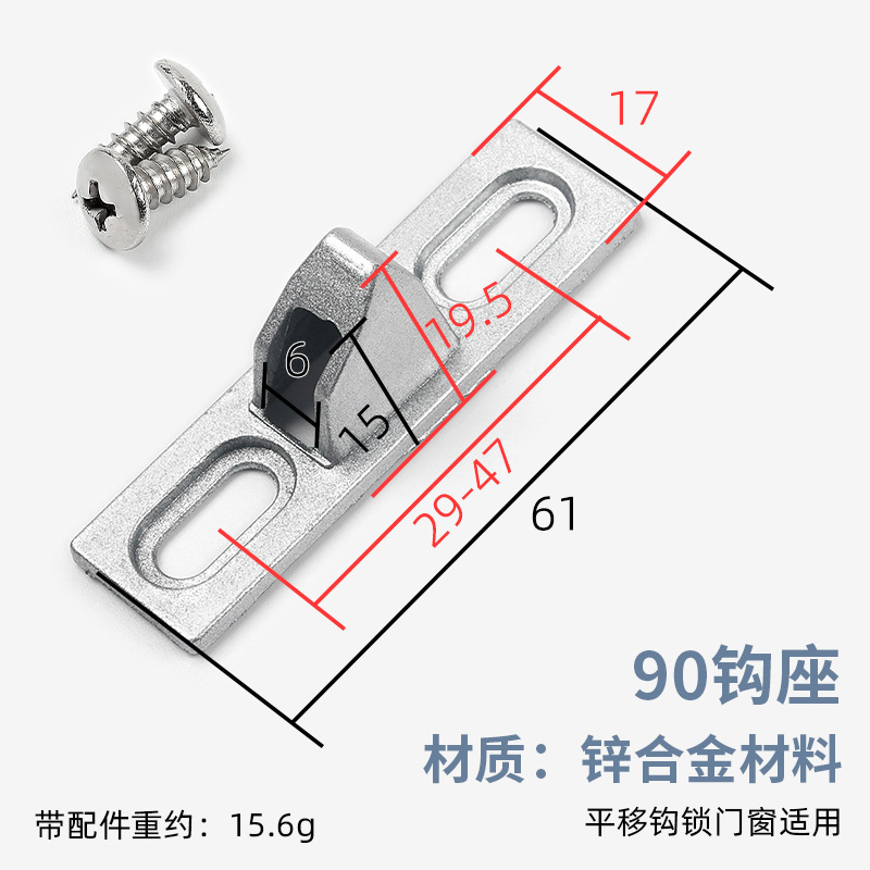 モンレッチ90フックロック亜鉛合金フックドアロック部品フックドアと窓の金具フック|undefined