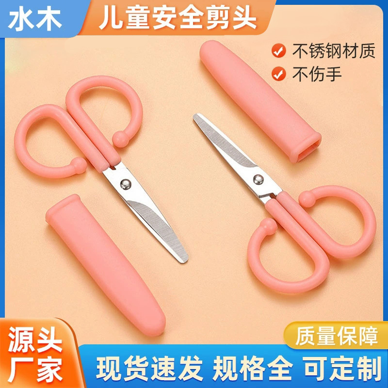 children's scissors stainless steel