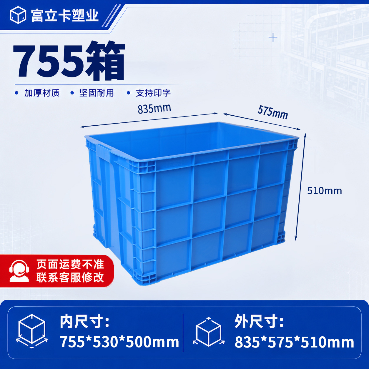 Caja de plástico grueso con tapa de la fábrica Fulika, caja de plástico azul industrial grande para logística, transferencia y transporte de materiales. image 9