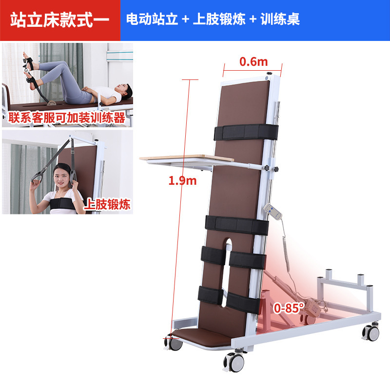 站立训练床偏瘫病人医院用直立翻身起背四肢锻炼床护理床加厚钢管|undefined