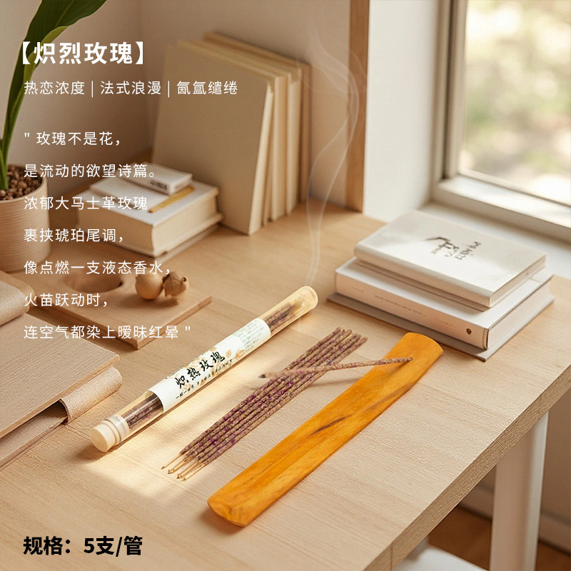 Douyin アルゼンチン線香ペルー聖木シダセージローズキンモクセイアロマテラピー屋内長期持続スティック線香|undefined