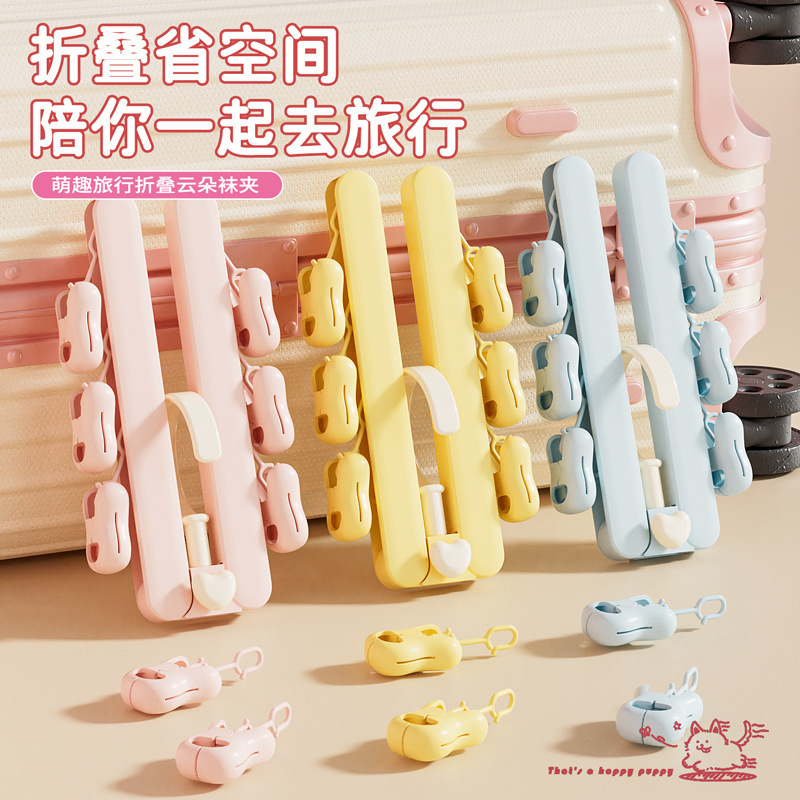 【オリジナル】折りたたみ式靴下乾燥ラック、家庭用ベランダ靴下クリップ、ベビー下着乾燥ラック、靴下乾燥グッズ|undefined