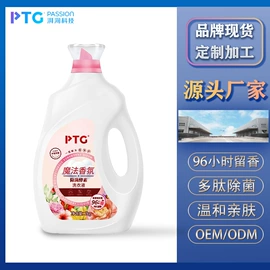 洗衣液;洗洁精;抑菌洗衣液