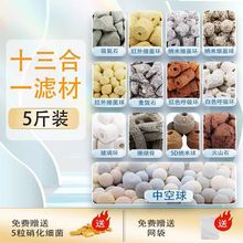 纳米过滤滤材净化水质鱼缸硝化细菌屋火山石造景培菌净水鱼池用