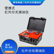 紅外分光測油設備 紅外分光測油儀 價格