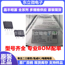 BP6911 BP6914 SOP8 原裝代理 BPS 晶豐明源 電機驅動IC芯片 現貨