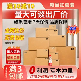 纸箱;纸盒;飞机盒