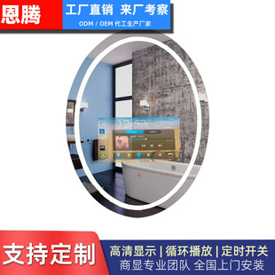 Bathroom Smart Mirror Touch Screen Can Watch Tv Multimedia Human Body Sensor Mirror Advertising Machine Display