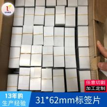��ǩ˫Ĥ����Ƭpvc PET͸����Ƭ3.1*6.2���׻���Ƭ��ǩƬ�߳���