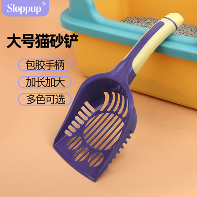 大号猫砂铲猫咪铲屎神器塑料猫屎铲子宠物用品猫砂一件起批清洁|ru