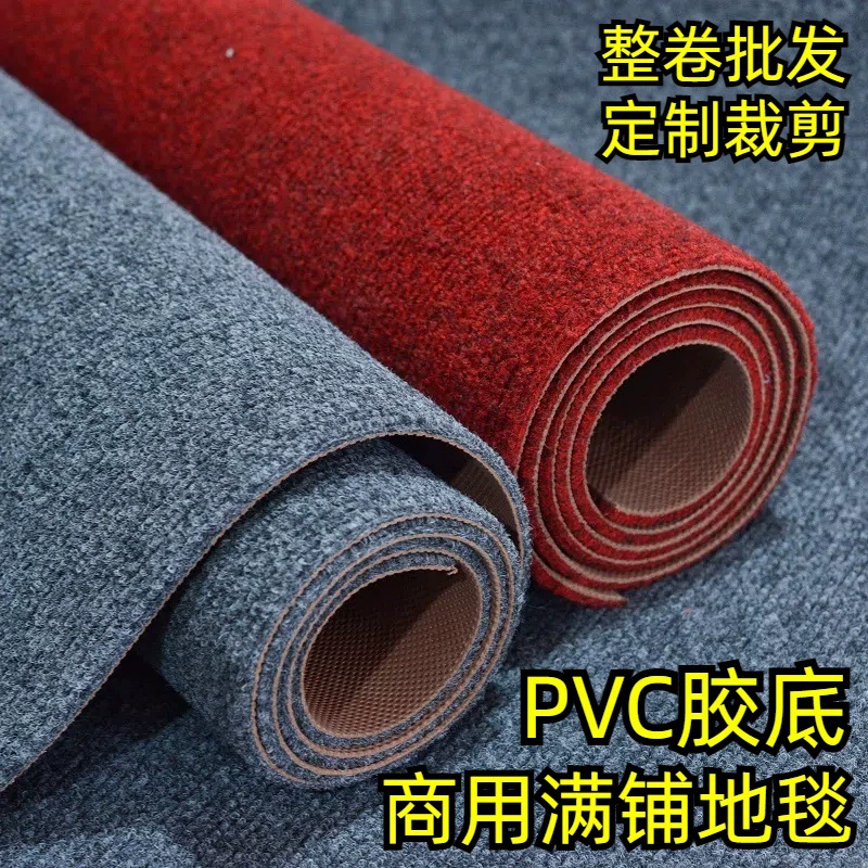 Толстая большая площадь полный ковер можно обрезать противоскользящий ковер гостиная спальня офис коммерческий ковер ПВХ ковер ковер