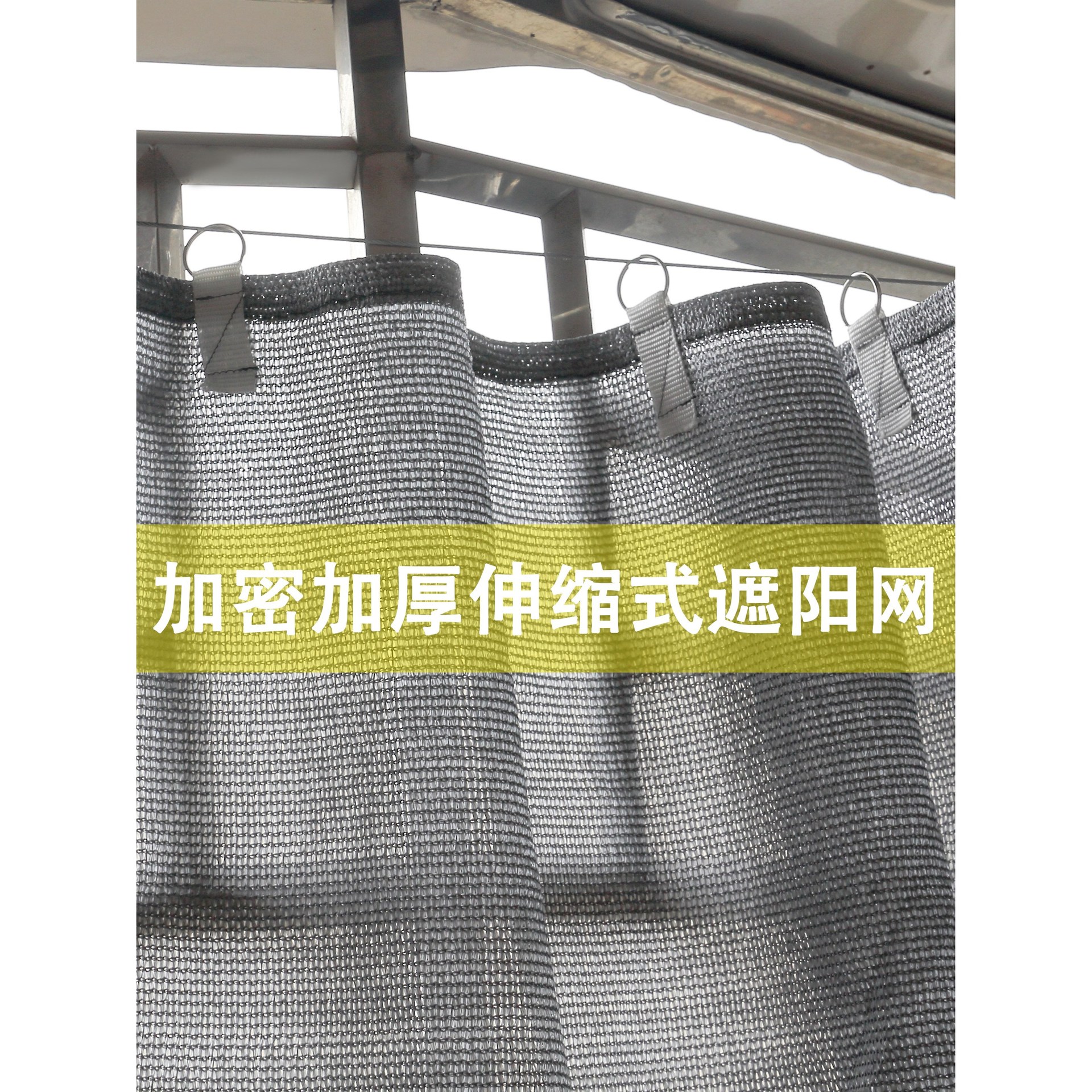 遮阳网防晒网抗老化加密加厚太阳网家用阳台隔热伸缩式汽车户外帘