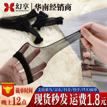 成人情趣sm男性JJ套丝袜套飞机杯用品恋足自慰器性爱玩具jj套袜套