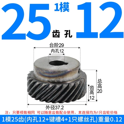 Diferensial dişli dəstləri — Supplies Wholesale Stock of 45# - right-hand-helical-gear-module-1-25-teeth-12mm-bore-one-piece