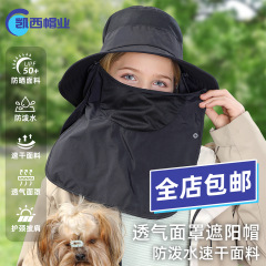 通気性のあるフェイスカバーマスク、ネックプロテクター、サンハット、アウトドアキャンプ、ハイキング、登山用巾着サンハット、大きなつば付き