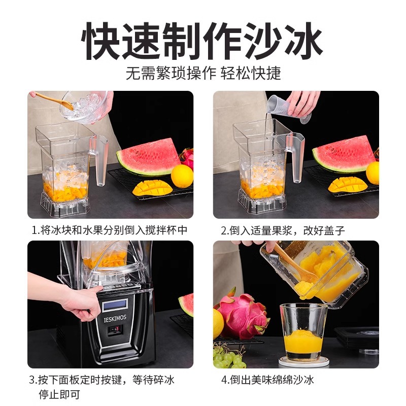 Mezcladora 110V máquina de hielo de arena tienda de té de leche comercial máquina de cocina de jugo con cubierta máquina de batido de hielo silenciosa