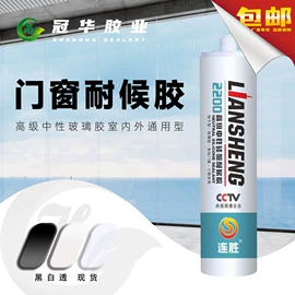 玻璃胶;建筑用粘合剂;结构胶