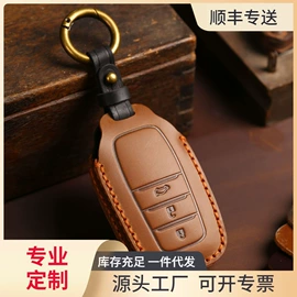 车用钥匙包;钥匙包;电动车钥匙盖壳