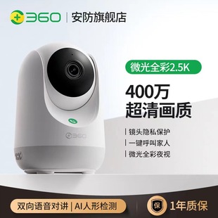 360 surveillance camera pan-tilt ultra-clear 7p home remote 4 million HD smart camera manufacturers wholesale