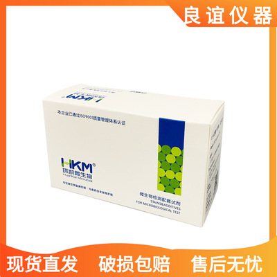 0.5%无菌TTC溶液 2ml×10支/盒 卵磷脂吐温80配套试剂环凯029226|ms