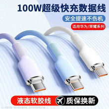 ��100W������䡿type-c���z������6A�m���A��OPPO�sҫmate80Pro