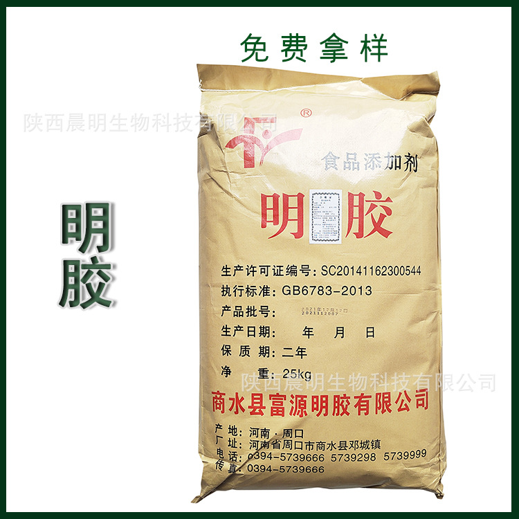 明胶 120-250冻力 皮冻软糖专用 增稠剂食用胶食品凝固剂