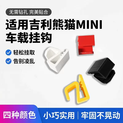 Qalınlaşdırılmış elektrikli dördtəkərli avtomobil qarmağı, Geely Panda Mini üçün uyğun