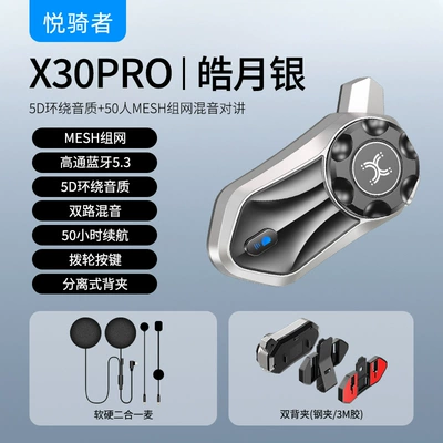 Dedicated for Takeaway Riders — Motorcycle Helmet Headset - x30pro-haoyueyin-same-brand-50-person-mesh-networking-mixing-intercom
