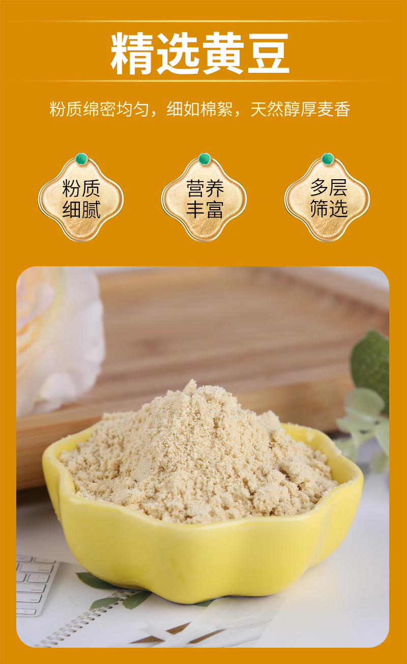 Roasted Soybean Powder 500g Food Grade Huang Dou Fen for Baking and Traditional Snacks specifications