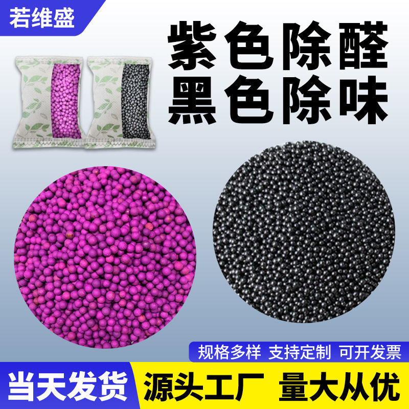 家装除甲醛变色球去除异味油漆竹炭包活性炭包室内新房装修强力型