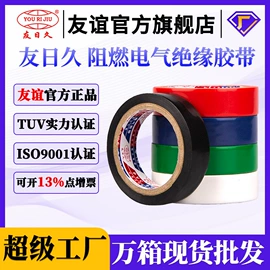 工业产品胶带;封装打包胶带;办公用品胶带