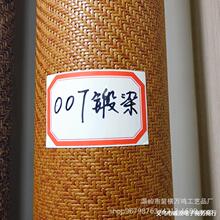 工艺藤席毛料藤席面料凉席装修整卷批发草席半成品定型压光